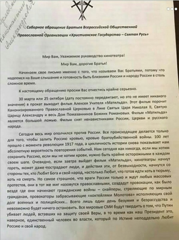 Госпожа Поклонская кто Вы?