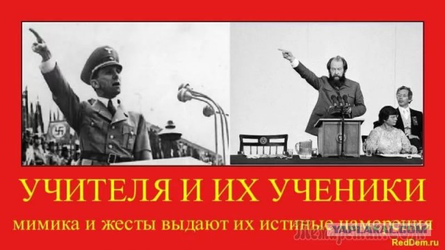 Высказывания великих о предателе Солженицине