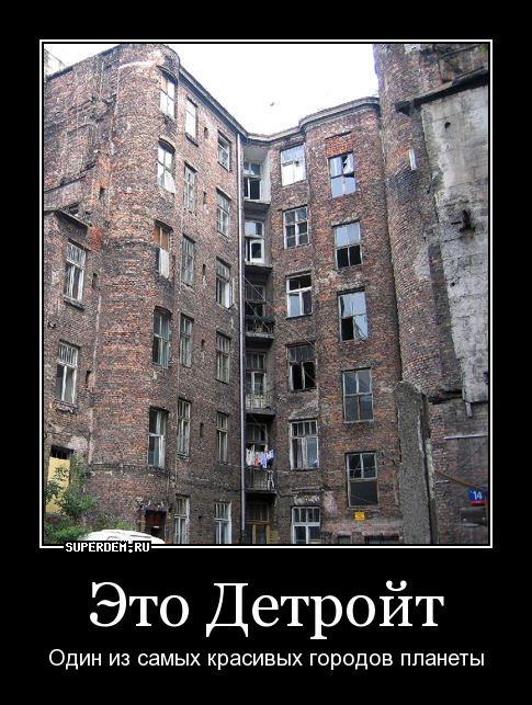 Тоска городских окраин