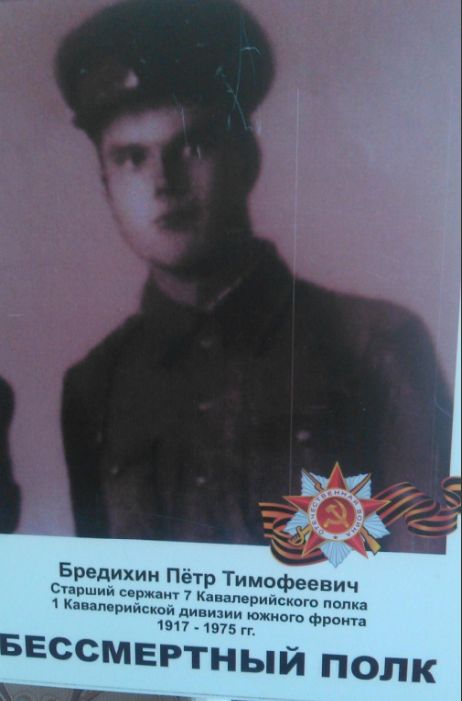 Бессмертный полк ЯП