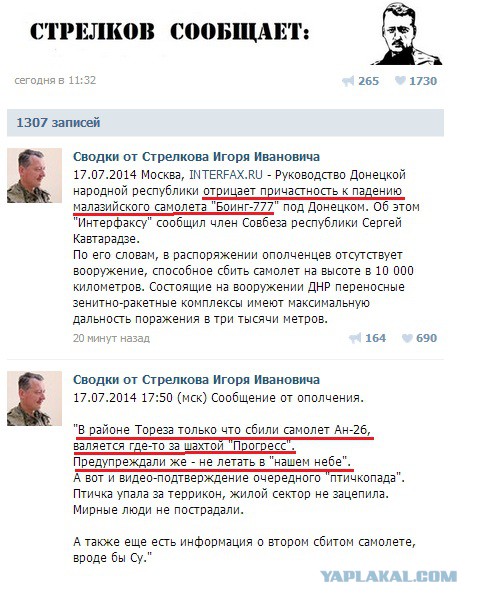 Мост не мог выдержать Бук