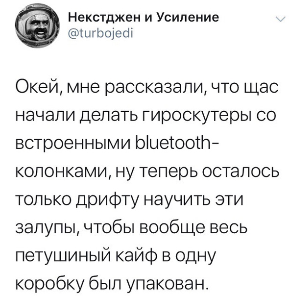 Смешные комментарии из социальных сетей 03.08.2018