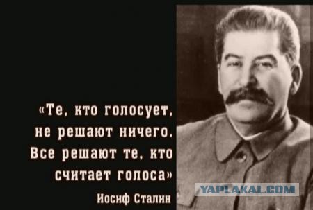 Выборы и ваша аморфность, подгорело