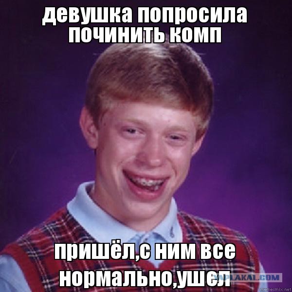 Зашел в бухгалтерию... починить ПК