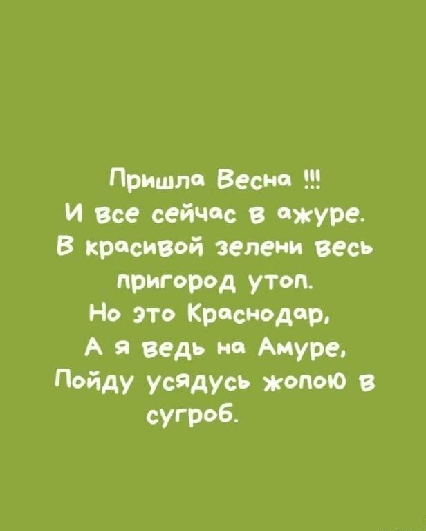 Анекдоты, соц-сети и картинки с надписями