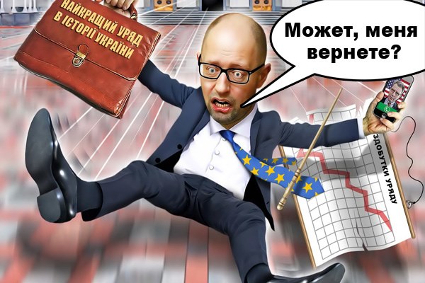 СМИ: Яценюк сбежал из Украины