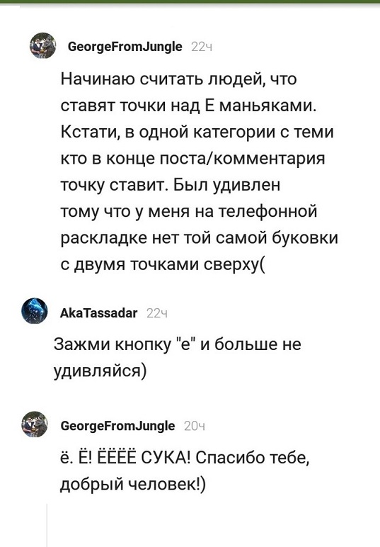 Прикольные комментарии и высказывания из Сети