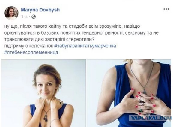 Украинки ответили на высказывание чиновника массовым обнажением