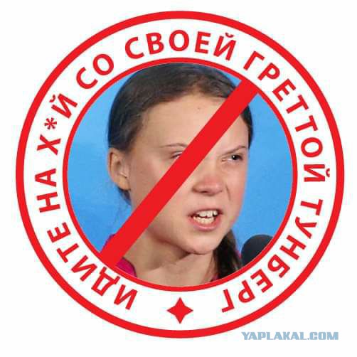 На злобу дня