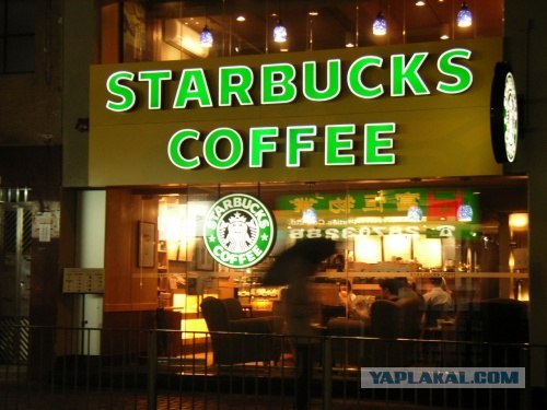 Секреты Starbucks