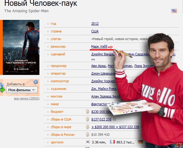 Формула-1 (сезон 2012)