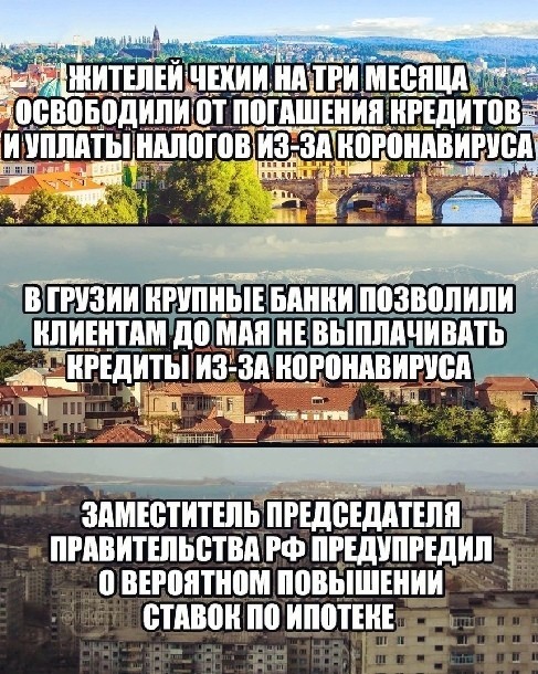 Мировые правительства раздают деньги и прощают кредиты: что не так с Россией