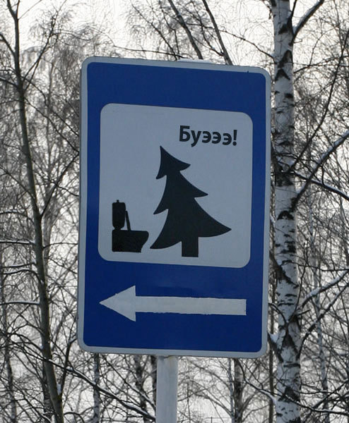 Фотожаба: Зона отдыха