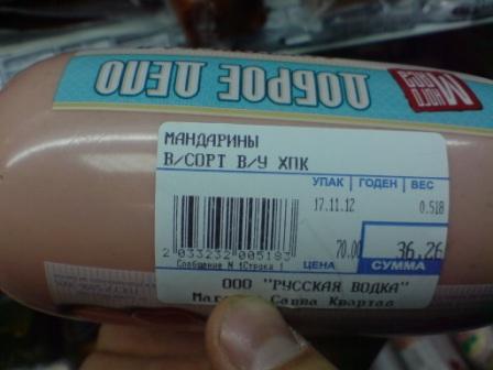 Неудачные попытки обмануть
