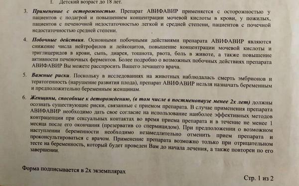 Пандемия. Коронавирус. Россия и мир. Последняя информация. Часть 17