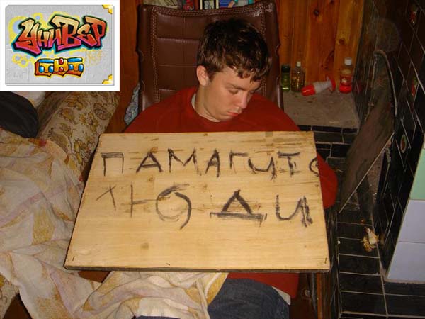 Фотожаба: ТВ программа