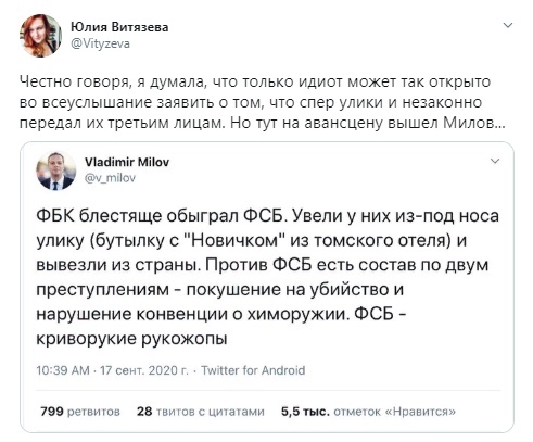 Ядовитый источник. Расследование о том, где был отравлен Алексей Навальный