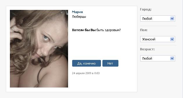 Хотели бы вы?..