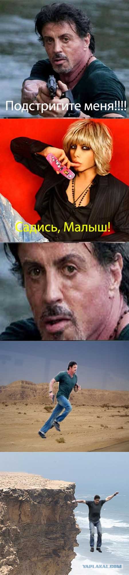 Фотожаба: Куда так торопится Слай?