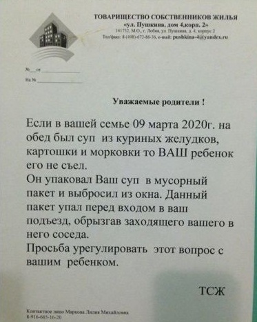 С миру по нитке