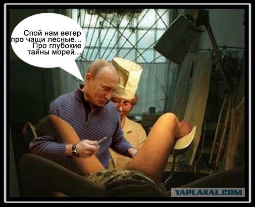 Фотожаба: Стоматолог Путин