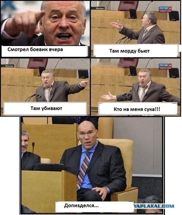 Жириновский и комиксы
