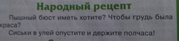 Стих про увеличение женских сисек