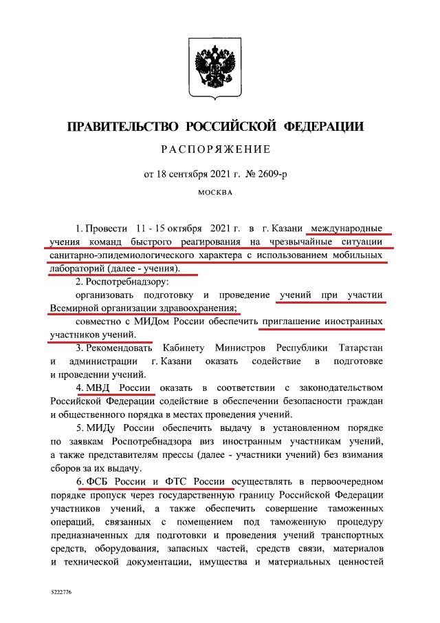 Обязательная вакцинация в России начнется в октябре – ноябре