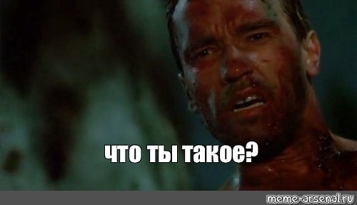 Бу!