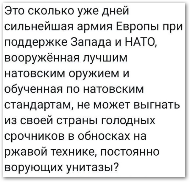 Украинские СМИ сообщили о крушении Российского вертолета силами ВСУ