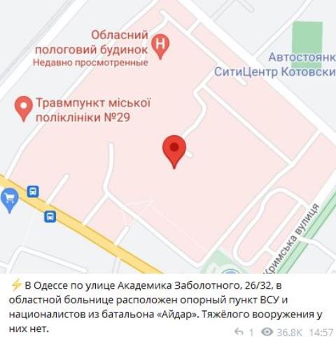 Одесса.