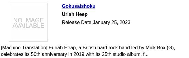 Музыка и музыканты: Uriah Heep «Innocent Victim»