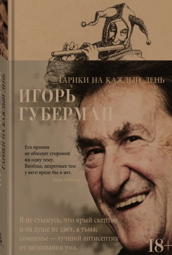 Вопрос к яповцам: кто что прочитал в читабельном виде за этот год?