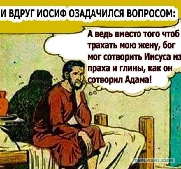 Занимательная теология-4