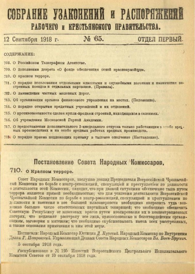 32 года назад был спущен флаг Советского Союза