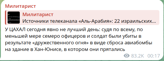 В секторе Газа погибли более 20 израильских солдат. Это самые большие потери Израиля с начала операции.