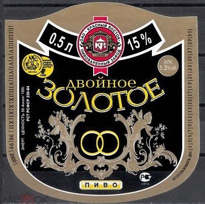 Пиво из 90х - 2000х, которое вы любили, и которое сейчас не найти