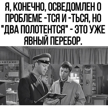 Как это, каждый день копаться в *овне?