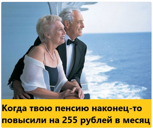 За что у нас так не любят пенсионеров?