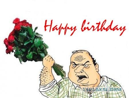 С ДНЕМ РОЖДЕНИЯ, ЯП!