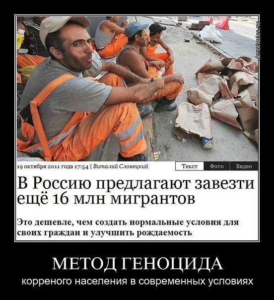 Поток мигрантов в Россию резко сократился