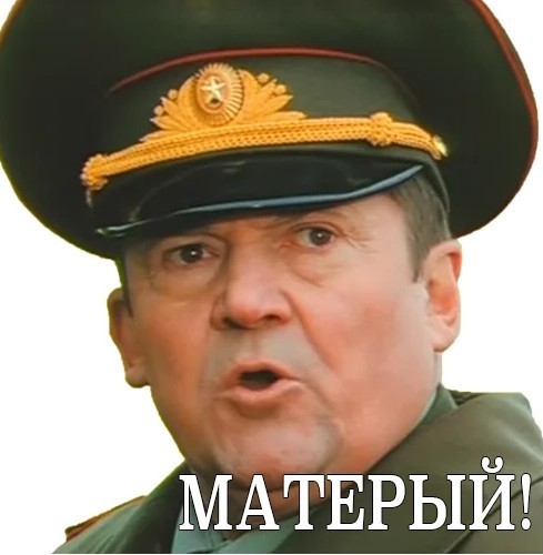 Матёрый кабан