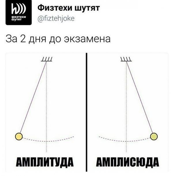 Давайте немного "физики шутят"?