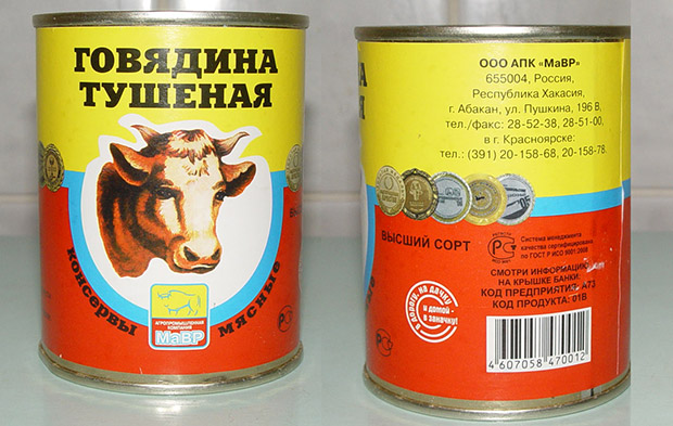 Главпродукт - самая паршивая тушёнка
