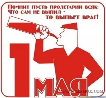 Так себе картинки 01.05.25
