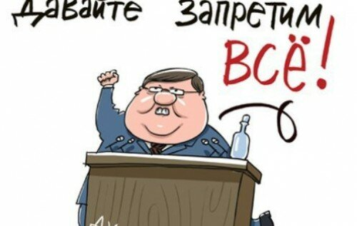 ГД приняла закон о запрете фильмов, дискредитирующих традиционные ценности