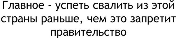 Почему я не могу жить на родине?