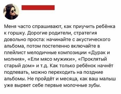 К Горшку надо приучать с детства