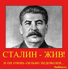 СтопХам 92 ГосДеп