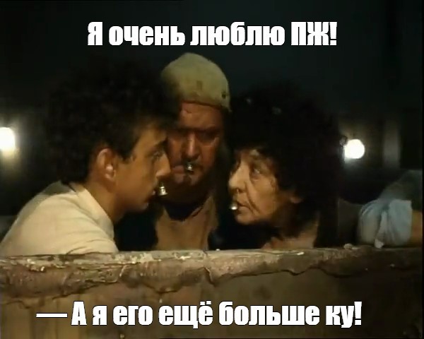 Вовка высказал
